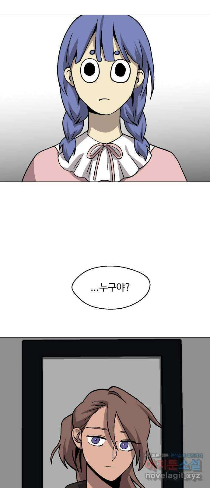 어글리후드 244. 발자취 44