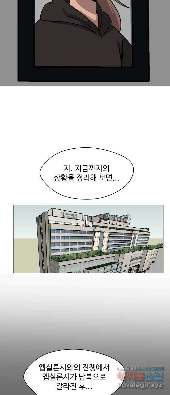 어글리후드 244. 발자취 45