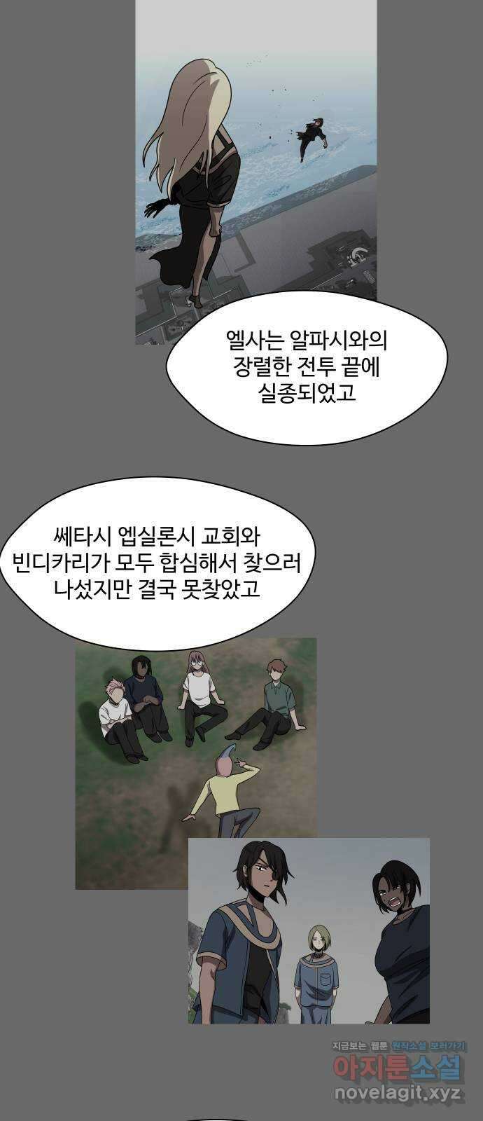 어글리후드 244. 발자취 47