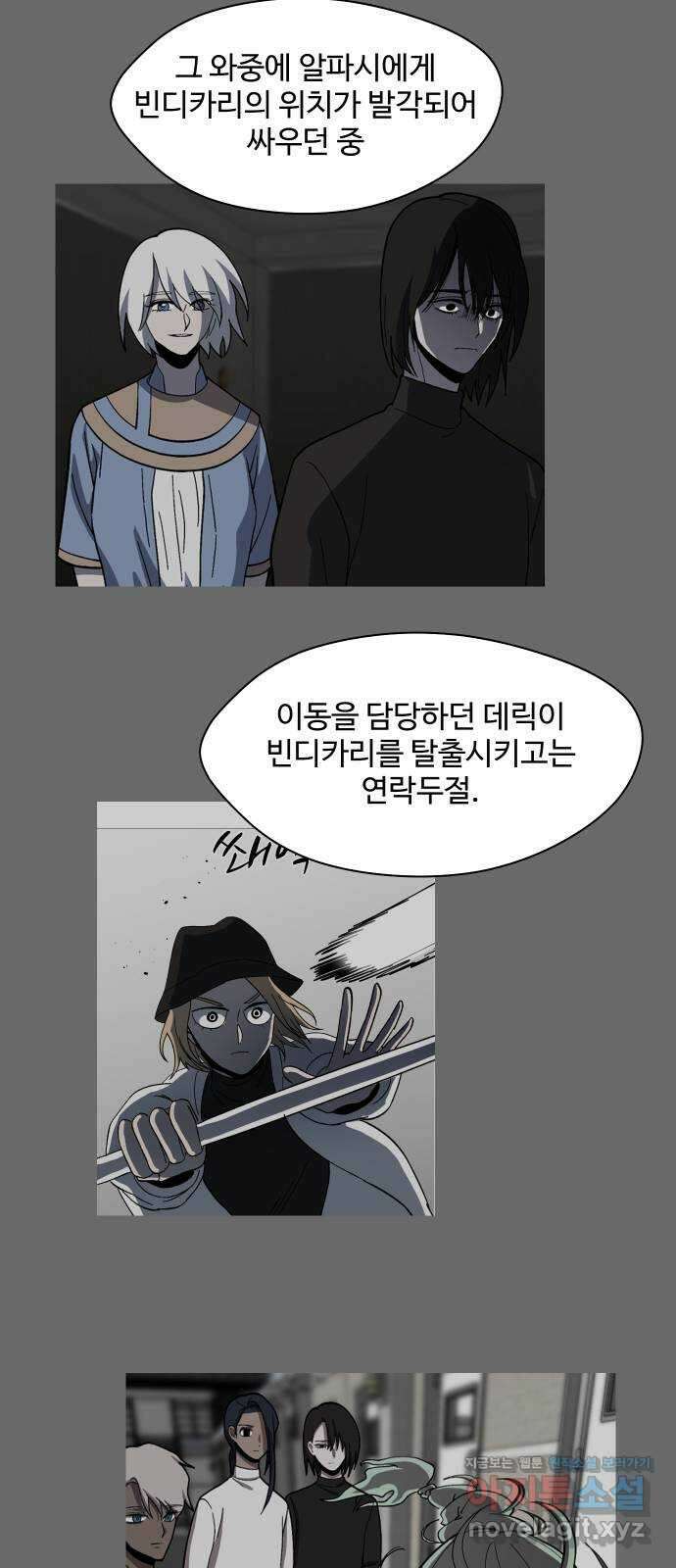 어글리후드 244. 발자취 48