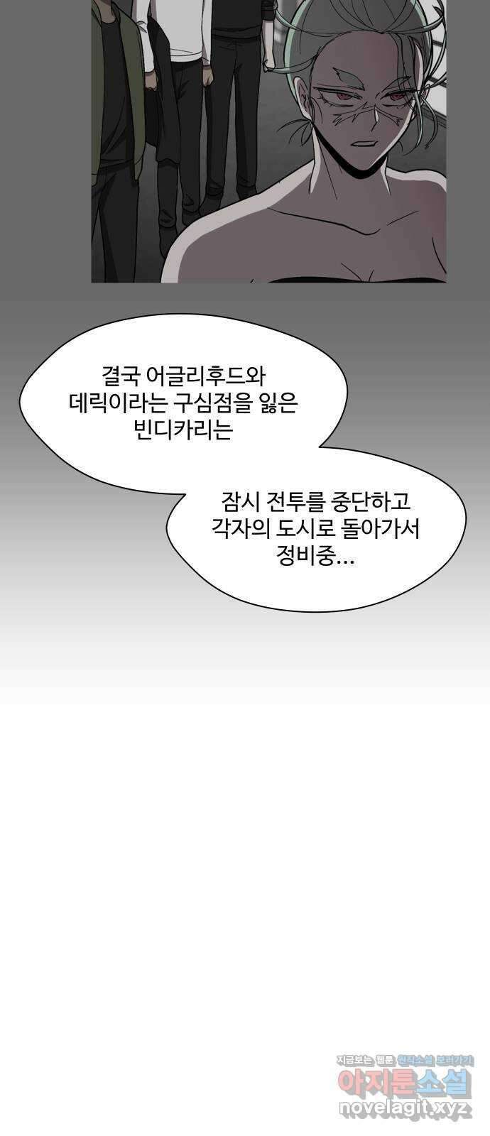 어글리후드 244. 발자취 49