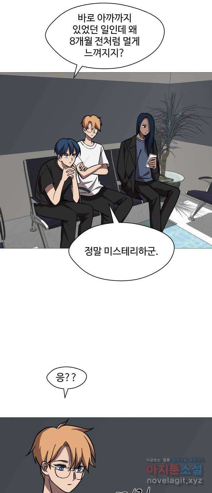 어글리후드 244. 발자취 50
