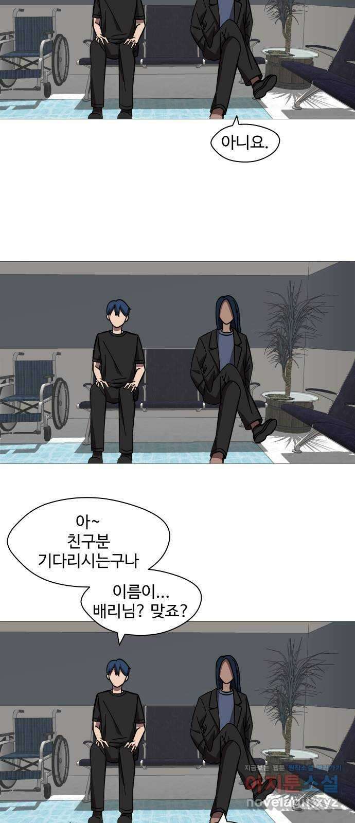 어글리후드 244. 발자취 53