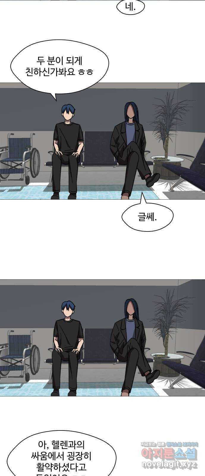 어글리후드 244. 발자취 54