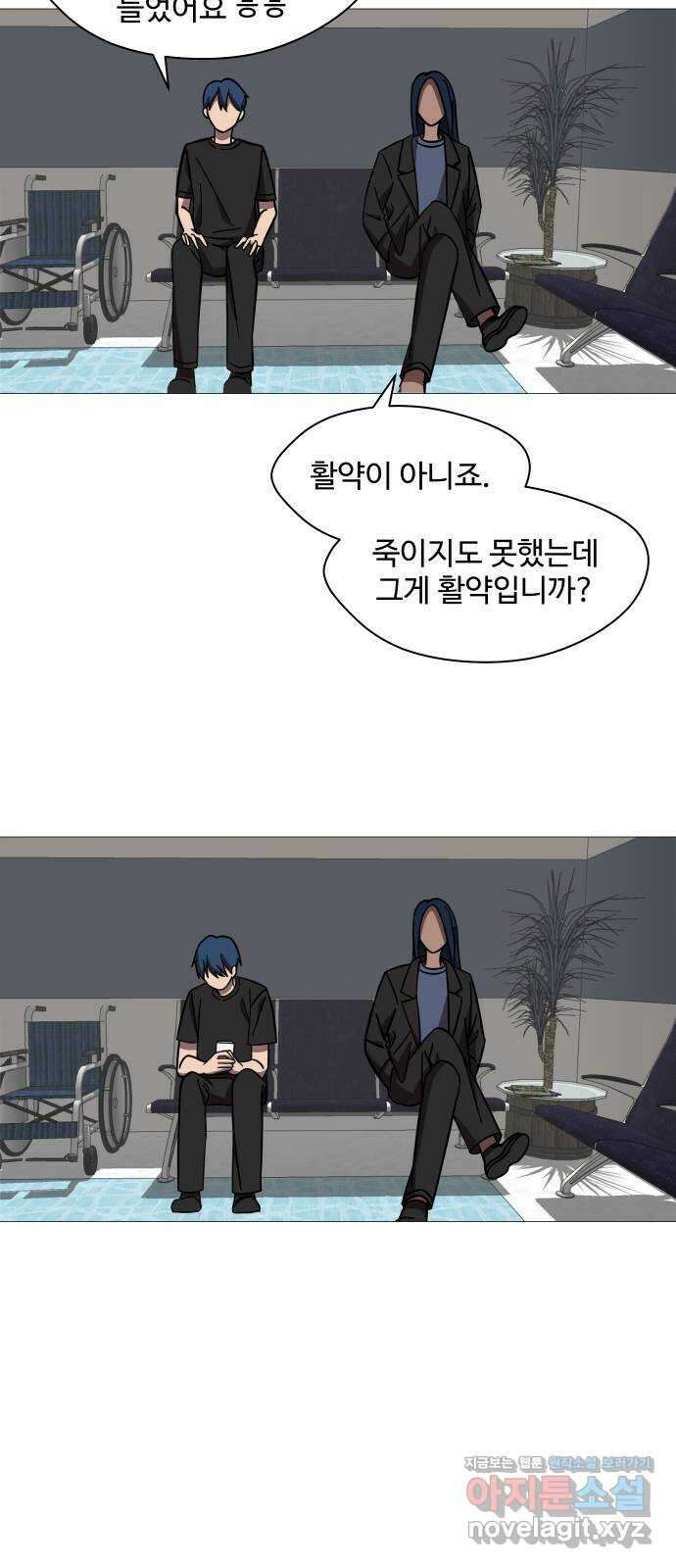 어글리후드 244. 발자취 55