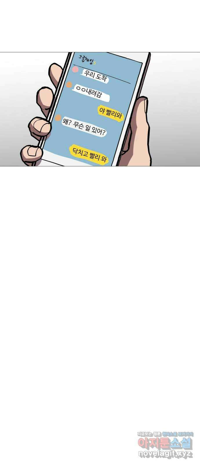 어글리후드 244. 발자취 56