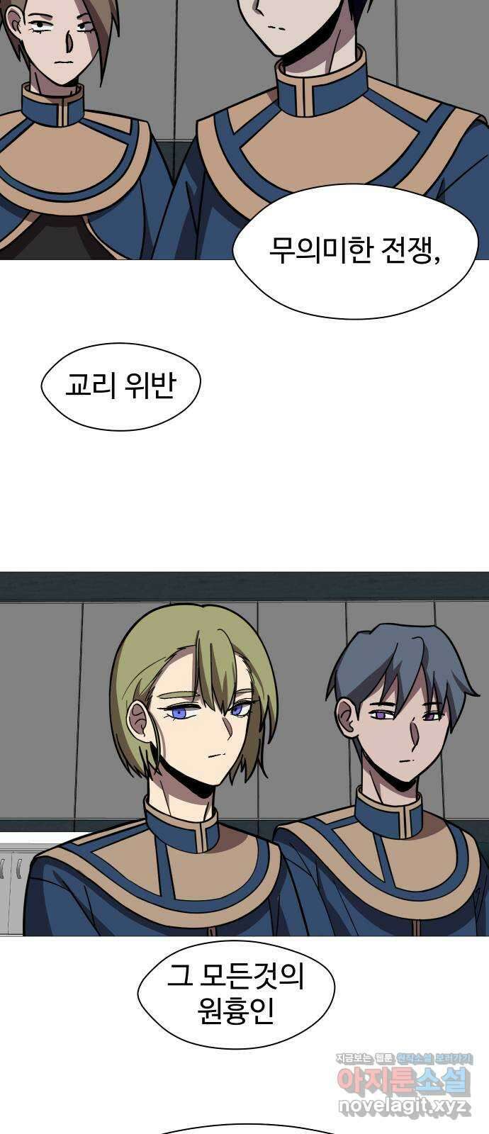 어글리후드 244. 발자취 59
