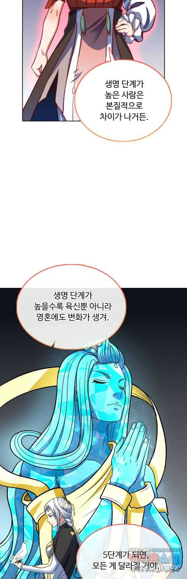 무도독존 396화 7