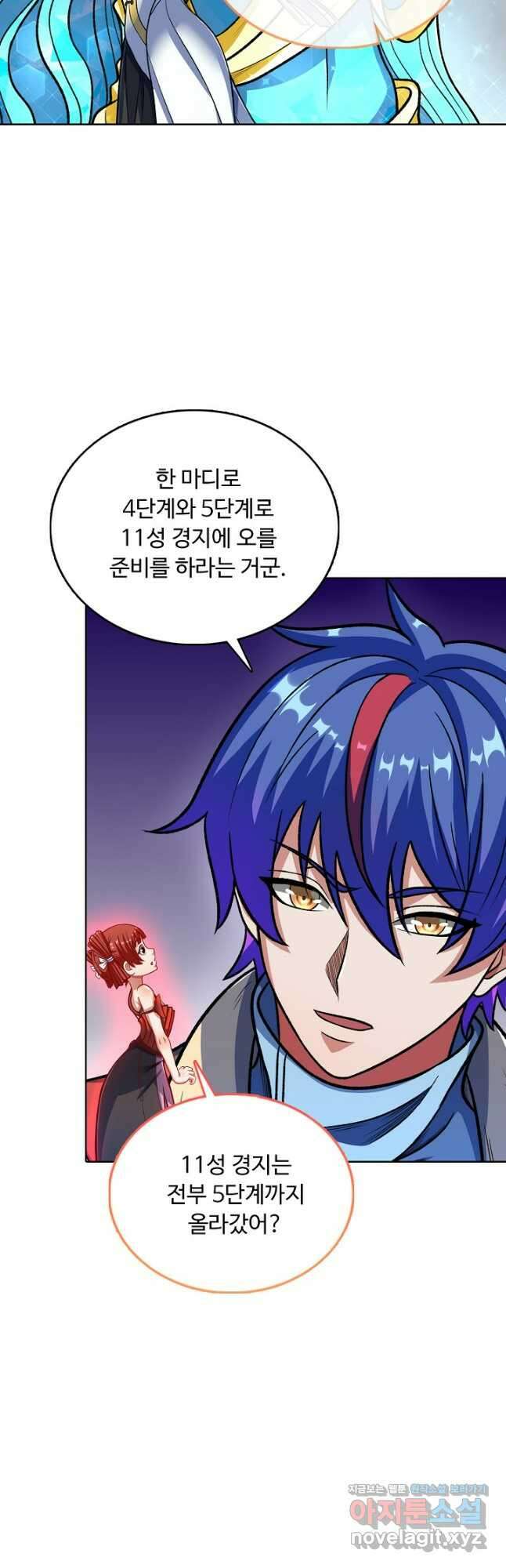 무도독존 396화 8