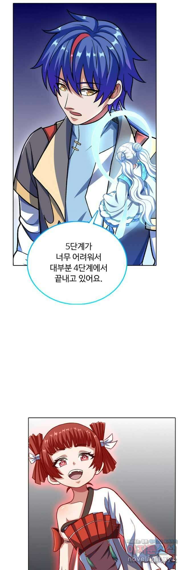 무도독존 396화 9