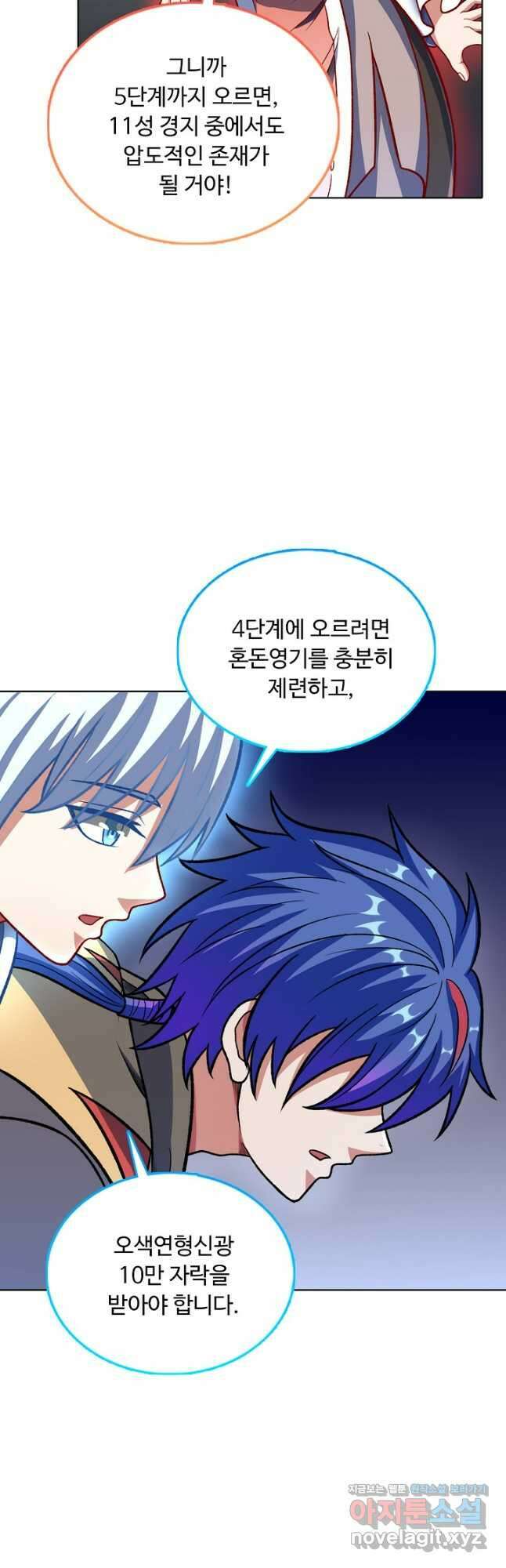 무도독존 396화 10