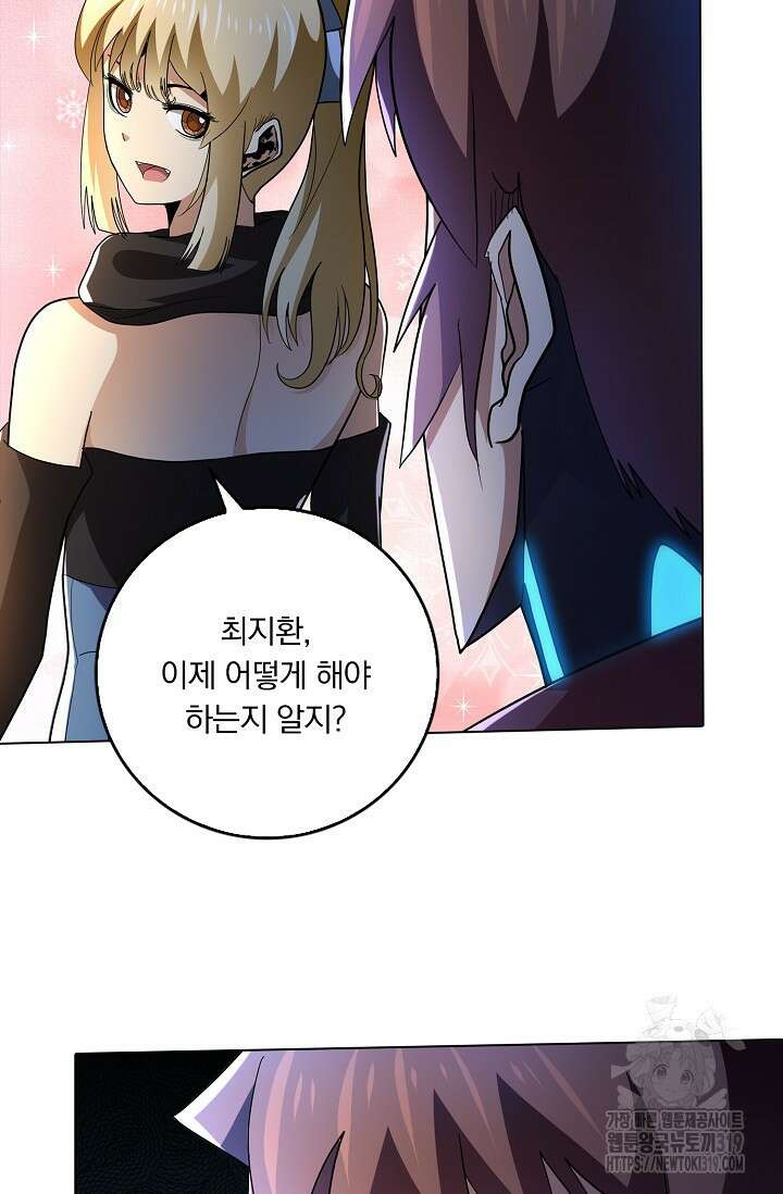 나홀로 무한 전직 56화 10
