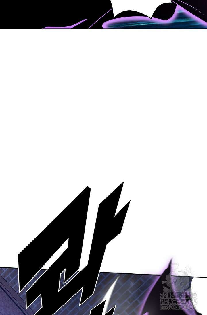 나홀로 무한 전직 56화 13