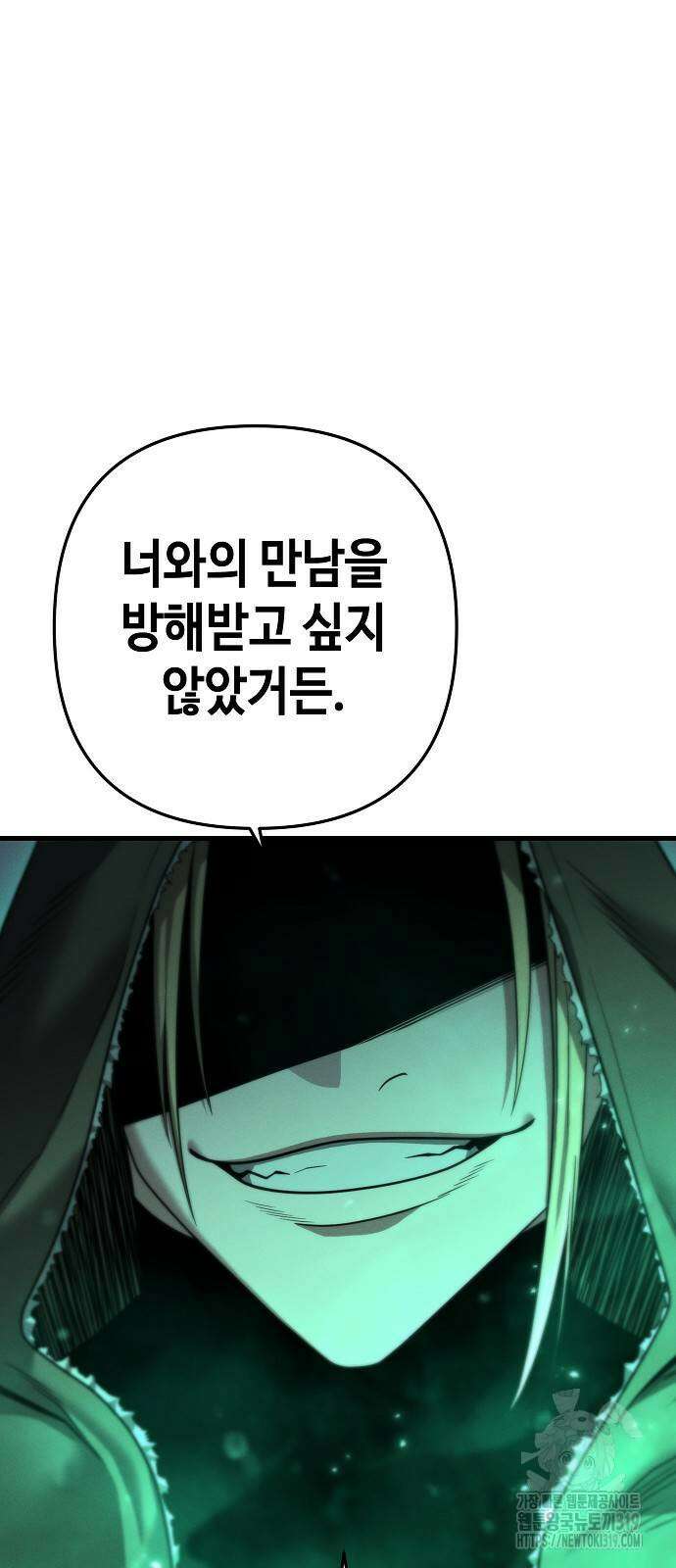 변방의 외노자 28화 3