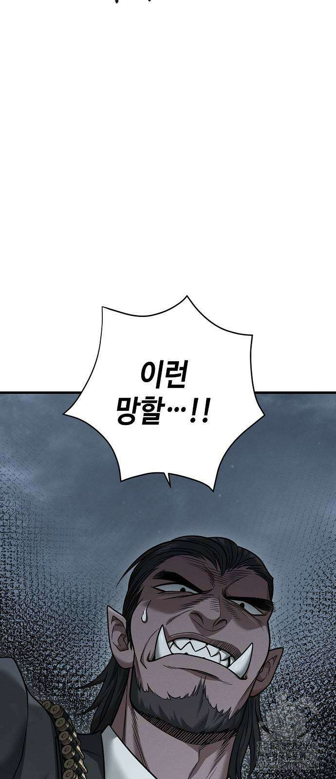변방의 외노자 28화 8