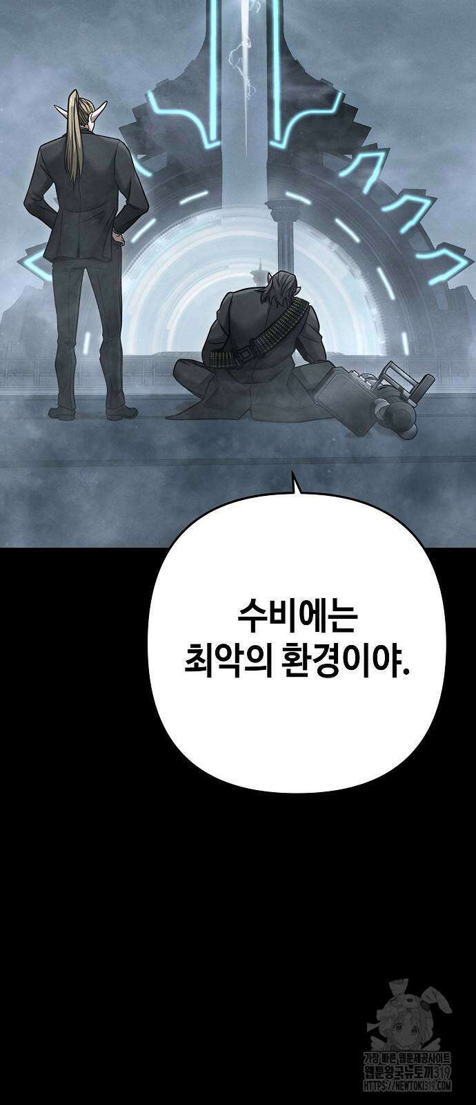 변방의 외노자 28화 11