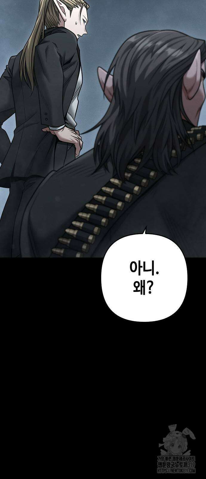 변방의 외노자 28화 14