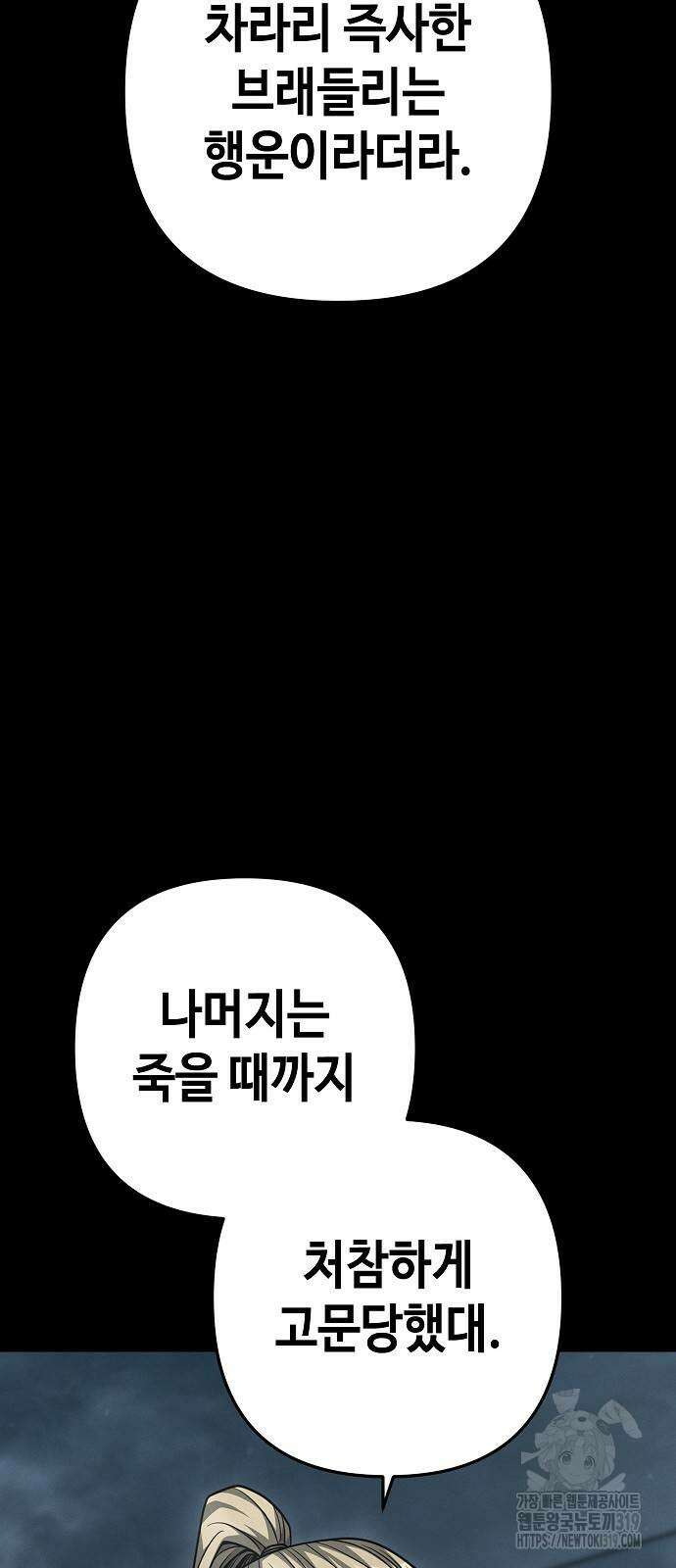 변방의 외노자 28화 16