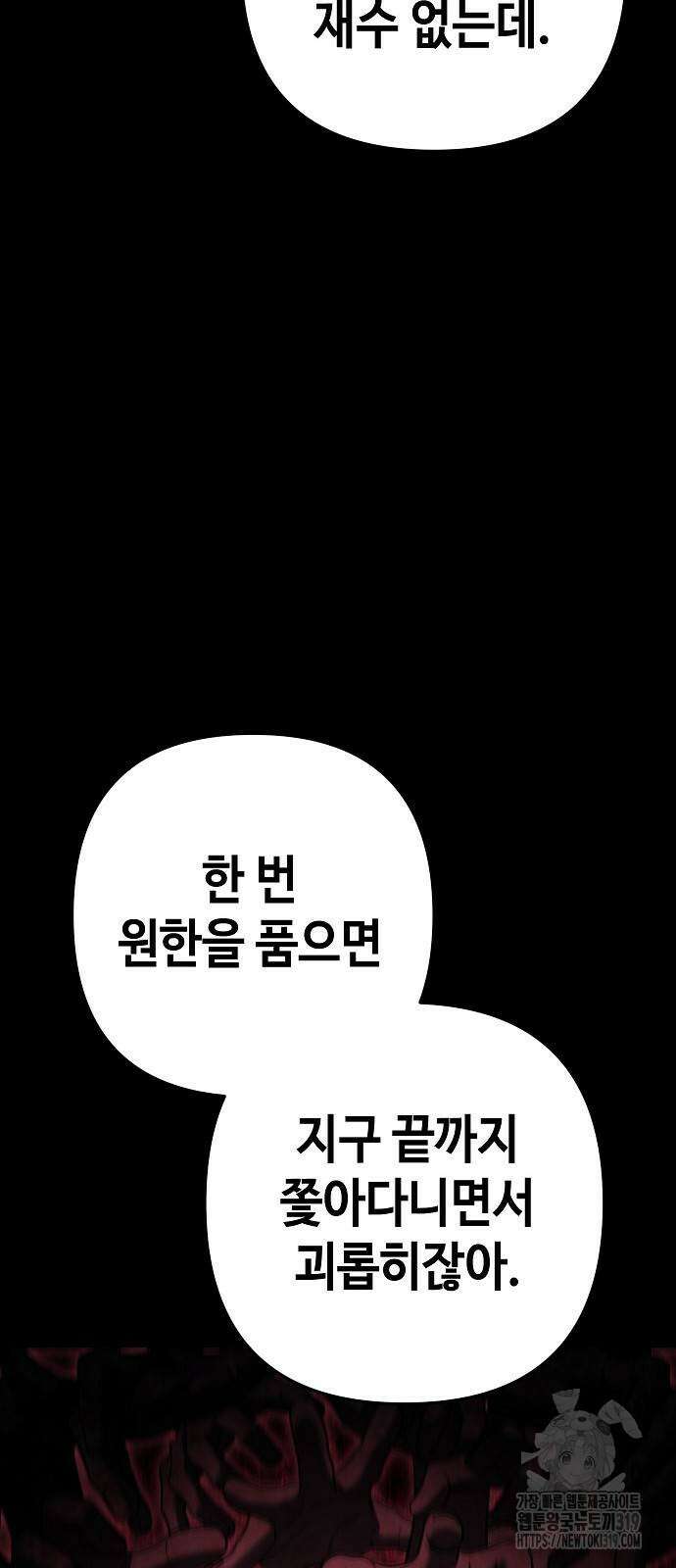 변방의 외노자 28화 19