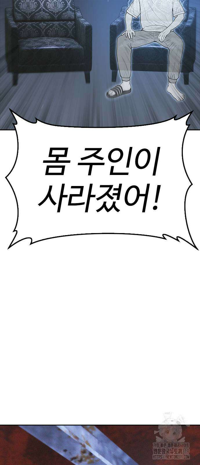 급식아빠 122화 3