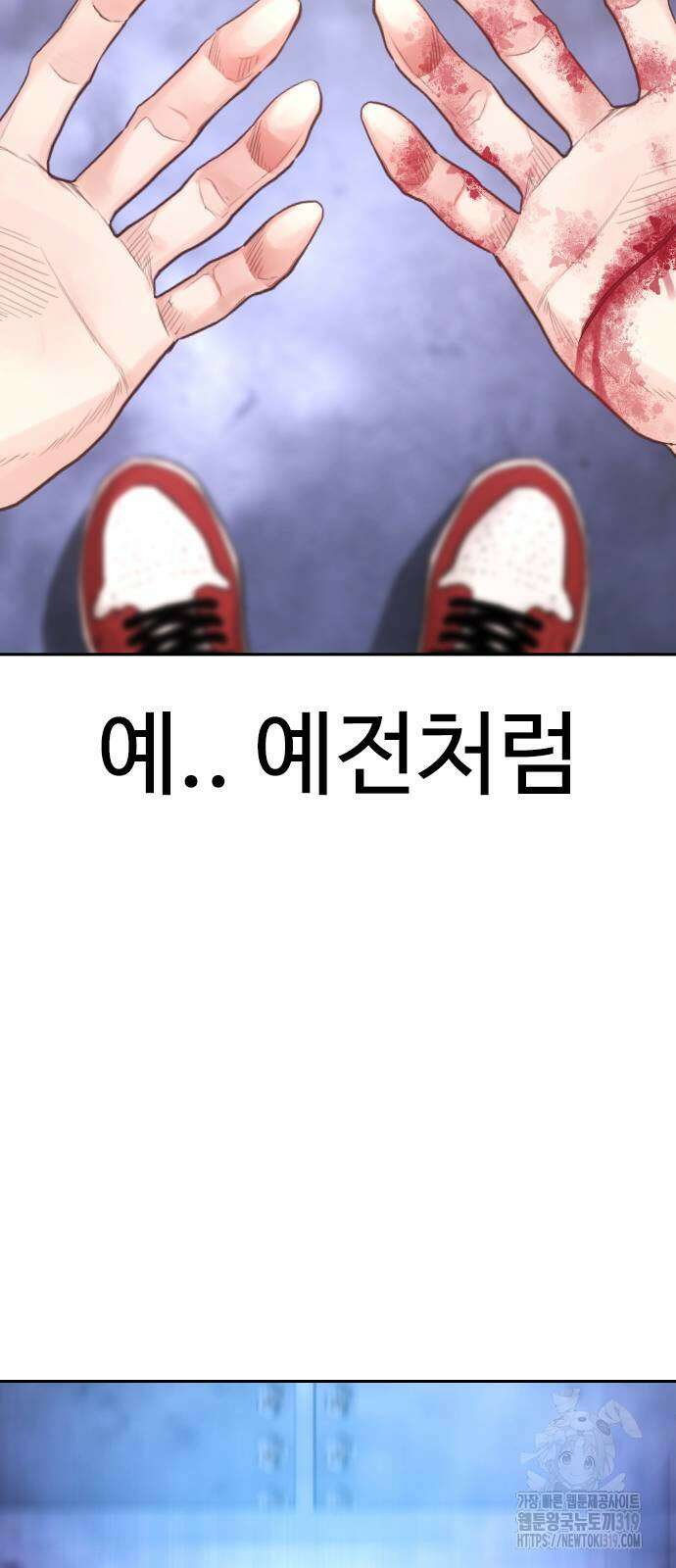 급식아빠 122화 5