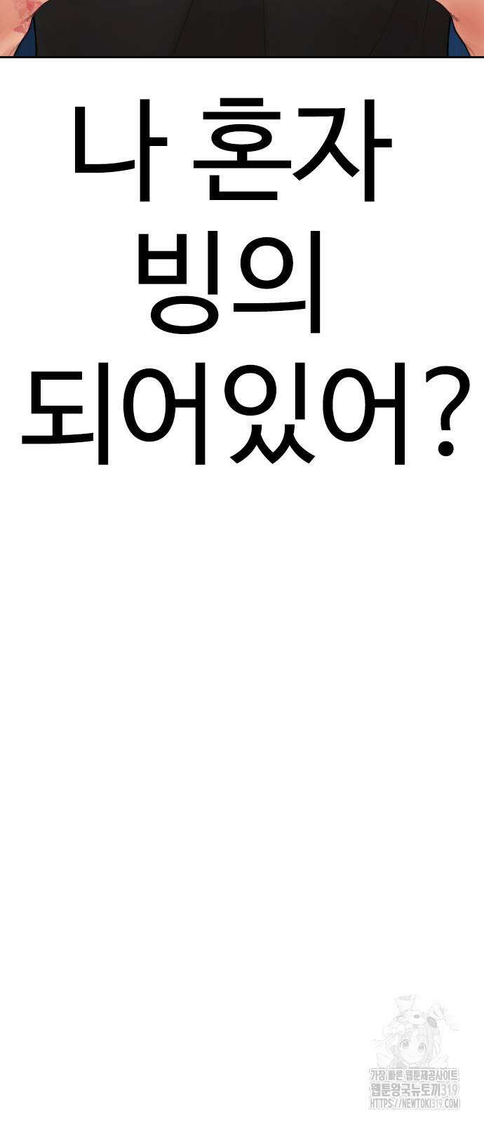 급식아빠 122화 7
