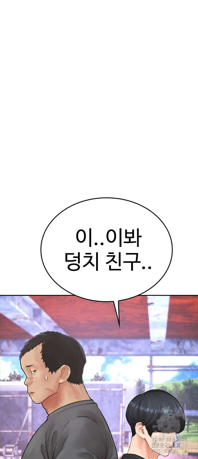 급식아빠 122화 9