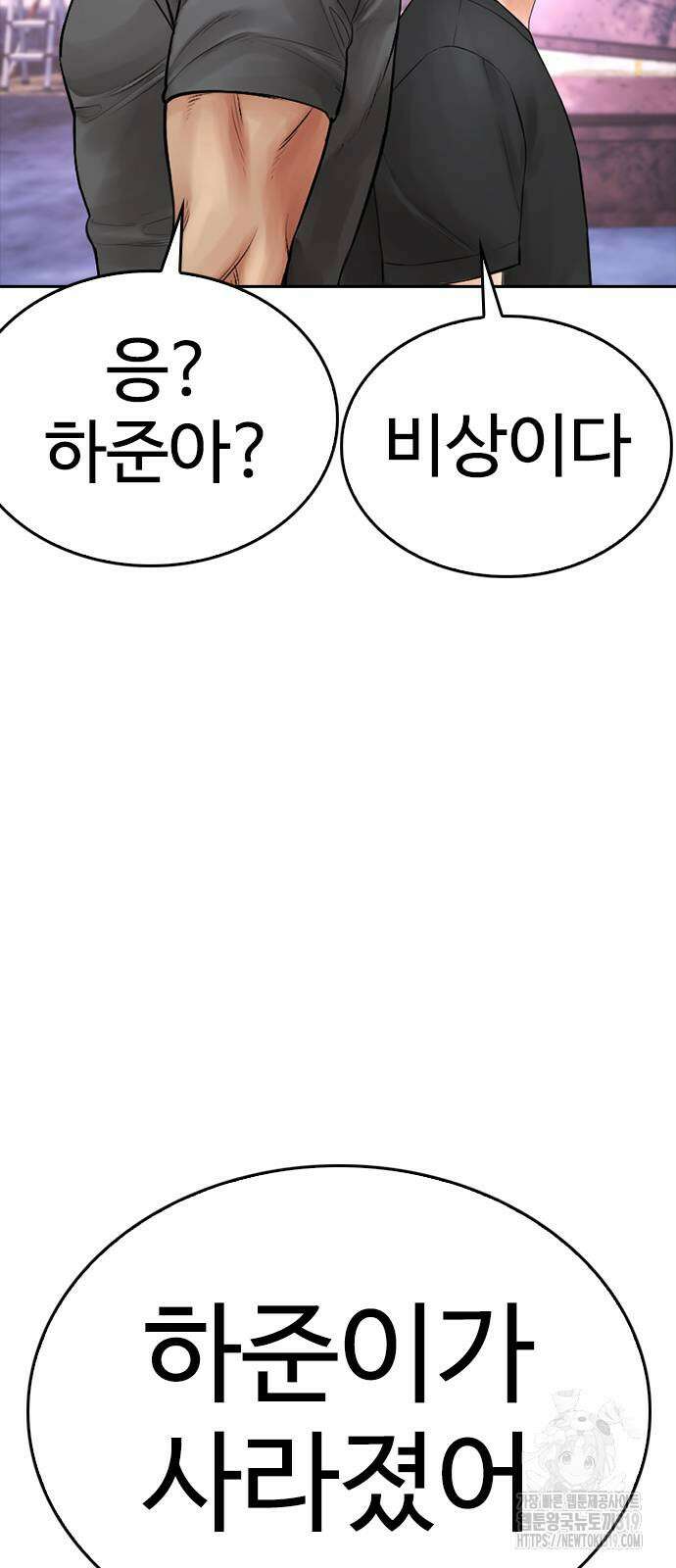 급식아빠 122화 10