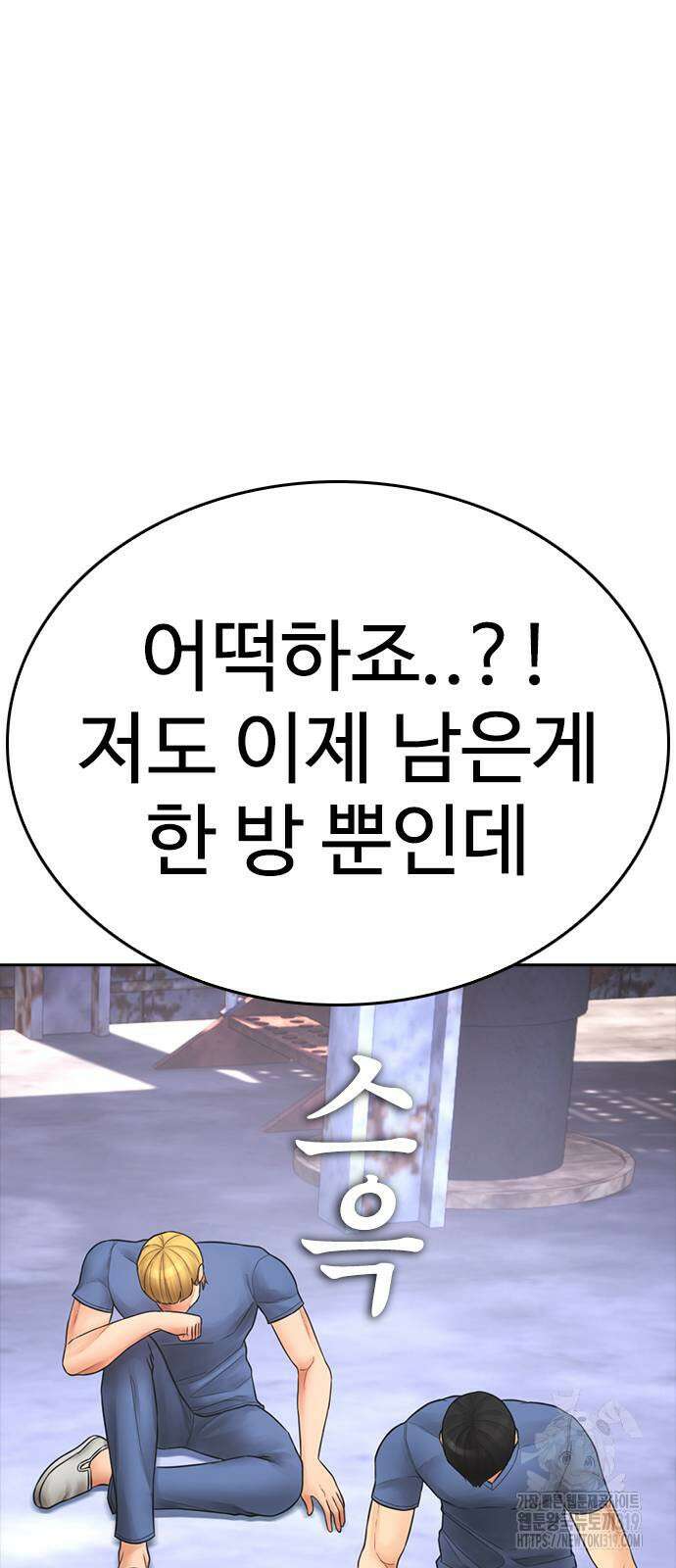 급식아빠 122화 12
