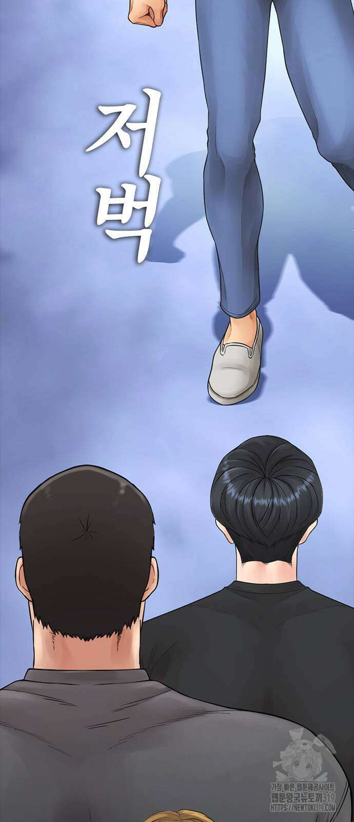 급식아빠 122화 14