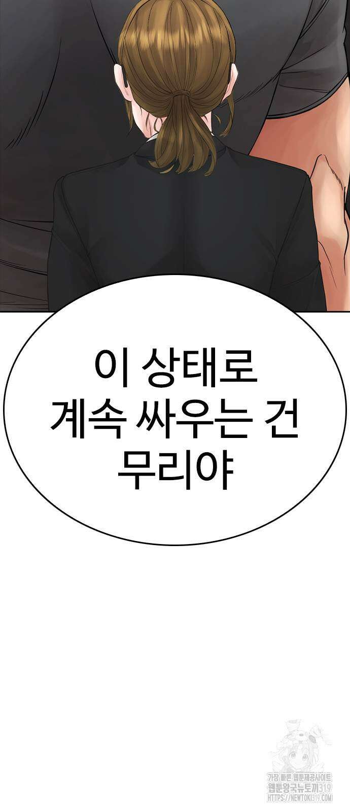 급식아빠 122화 15