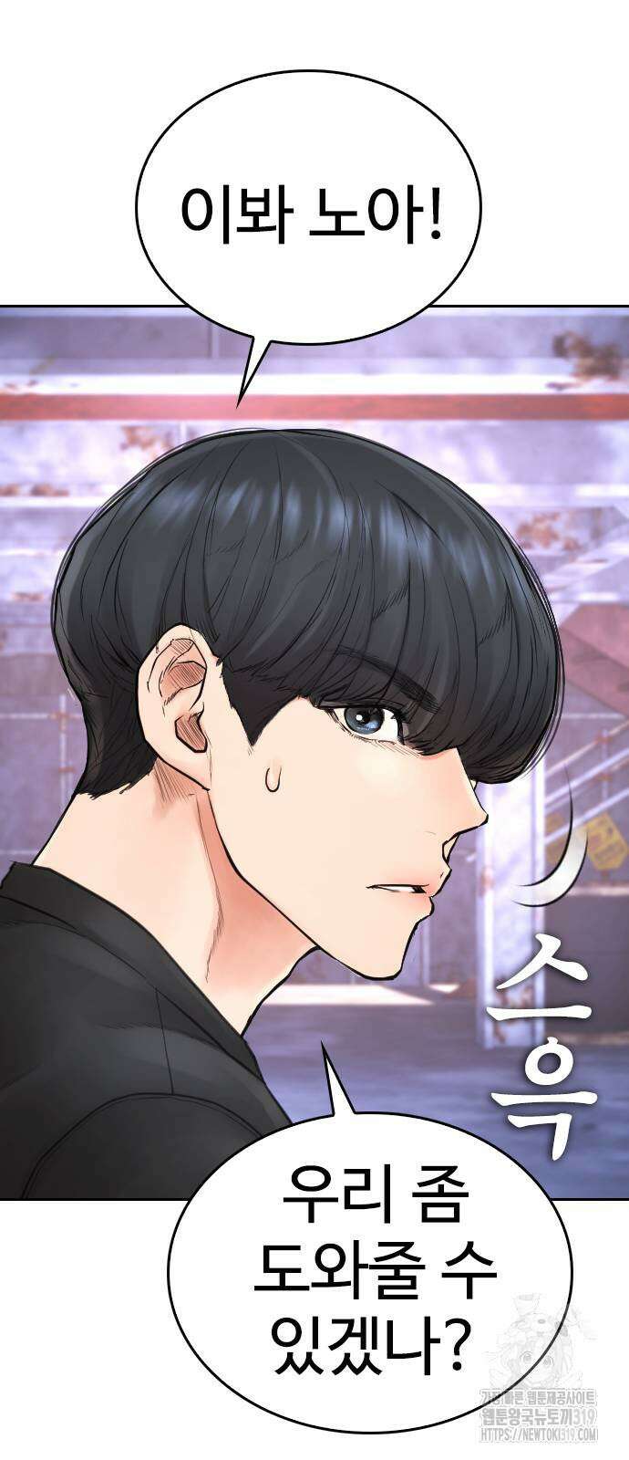 급식아빠 122화 16