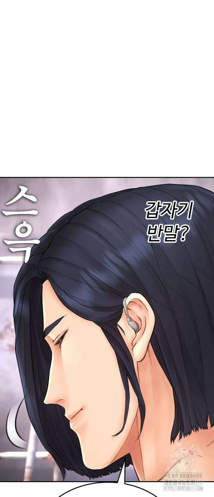 급식아빠 122화 17
