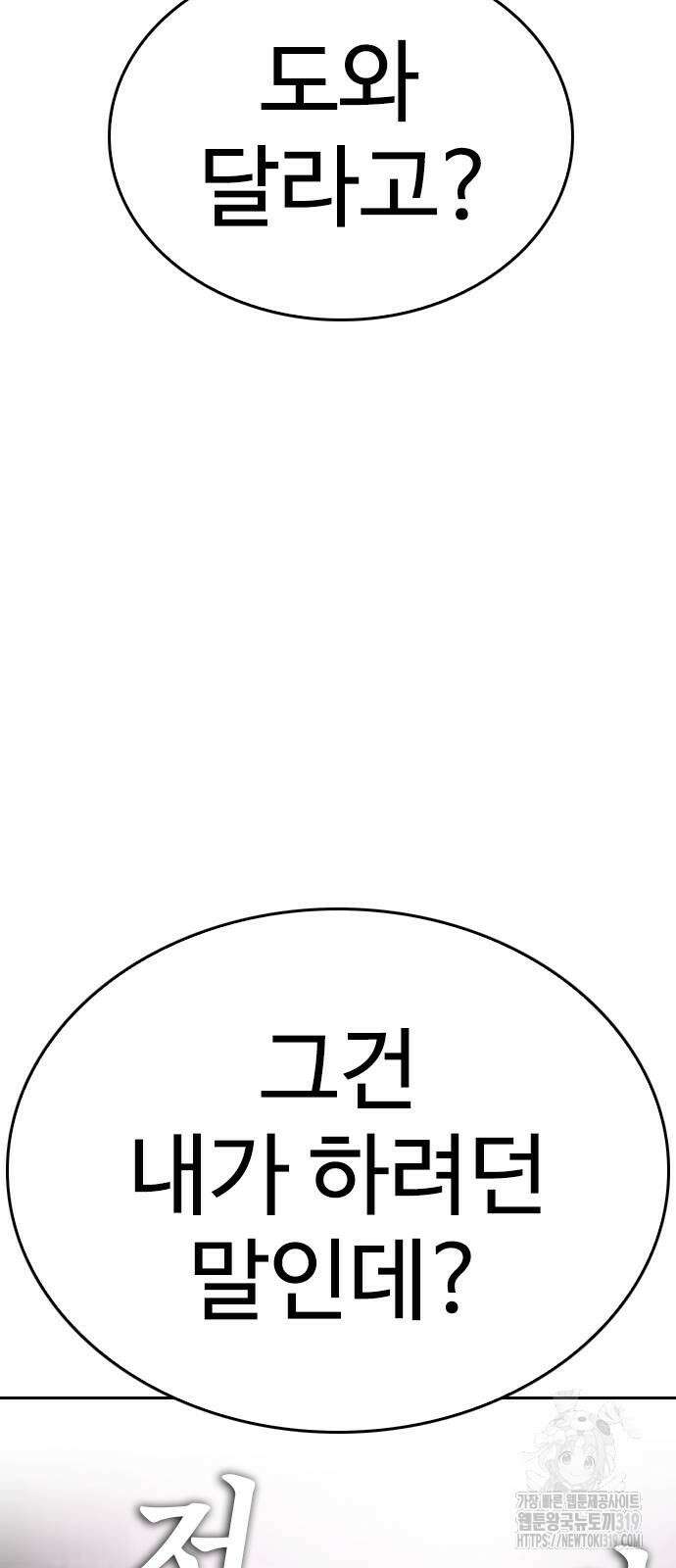 급식아빠 122화 18