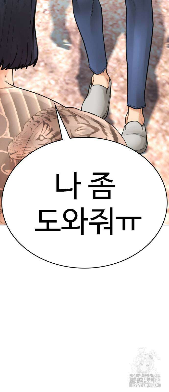 급식아빠 122화 20
