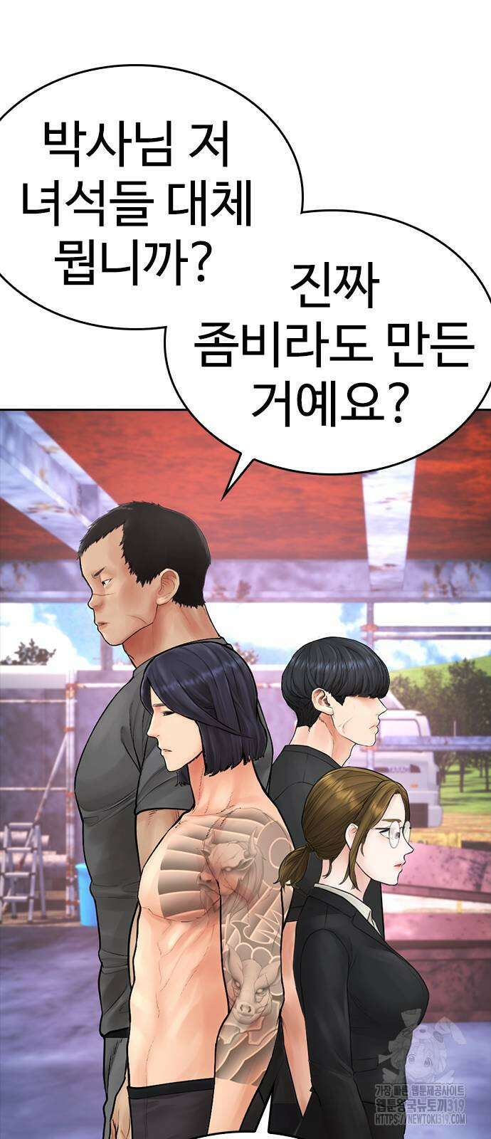 급식아빠 122화 21