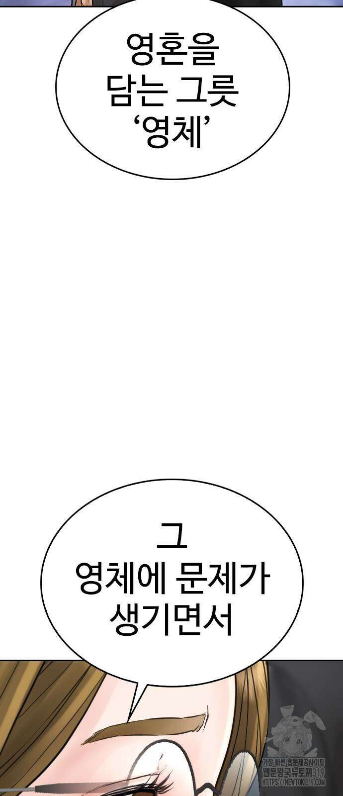 급식아빠 122화 22