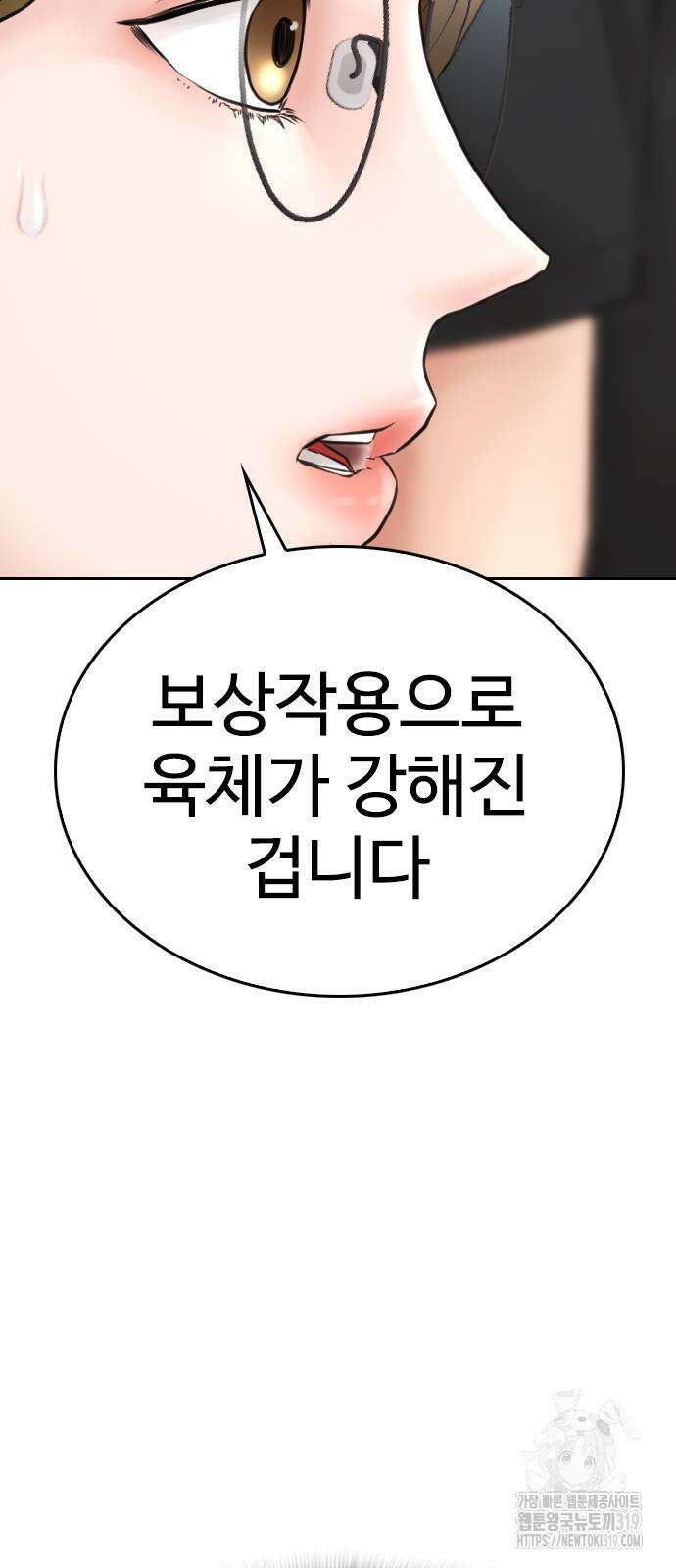 급식아빠 122화 23