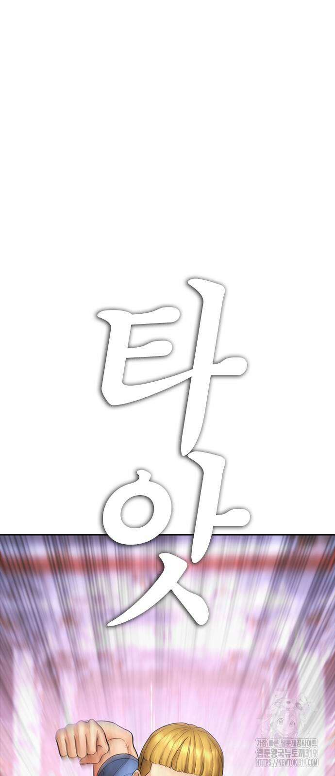 급식아빠 122화 25