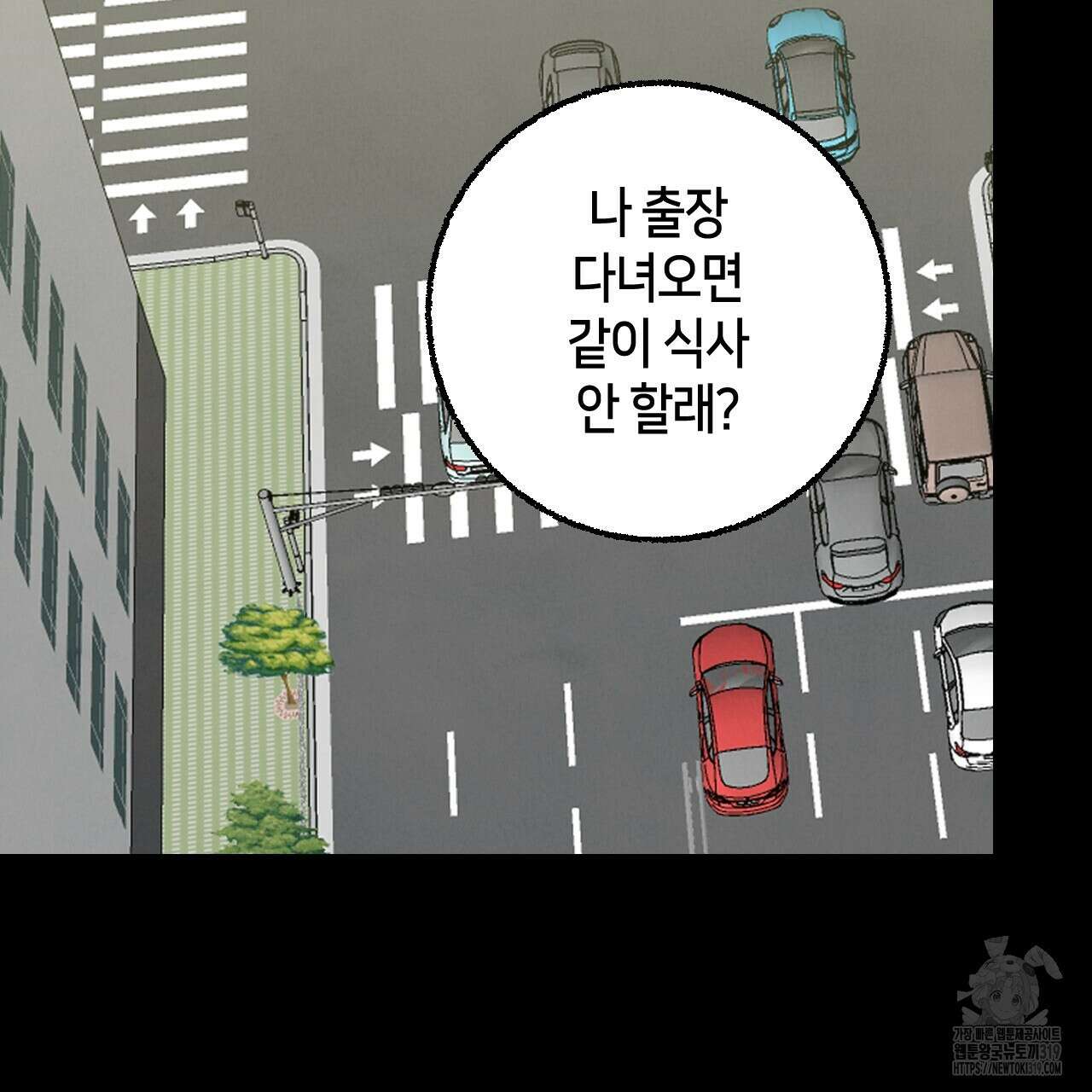 퍼펙트 버디 FUCK-PECT BUDDY 88화 2