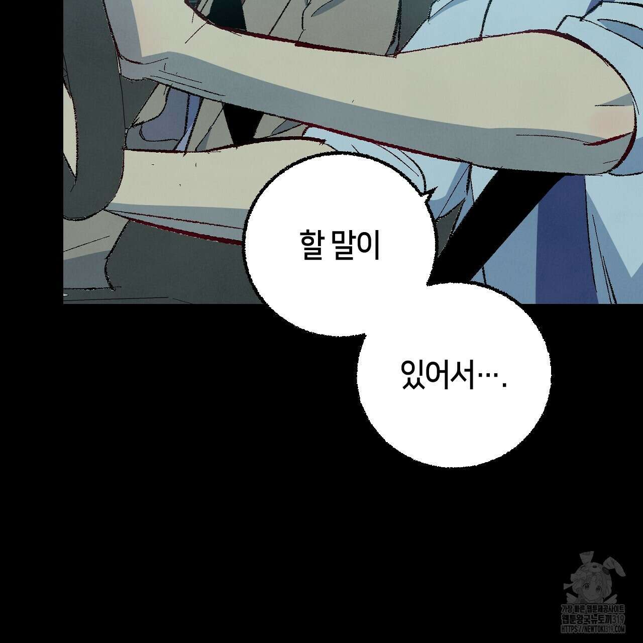 퍼펙트 버디 FUCK-PECT BUDDY 88화 4