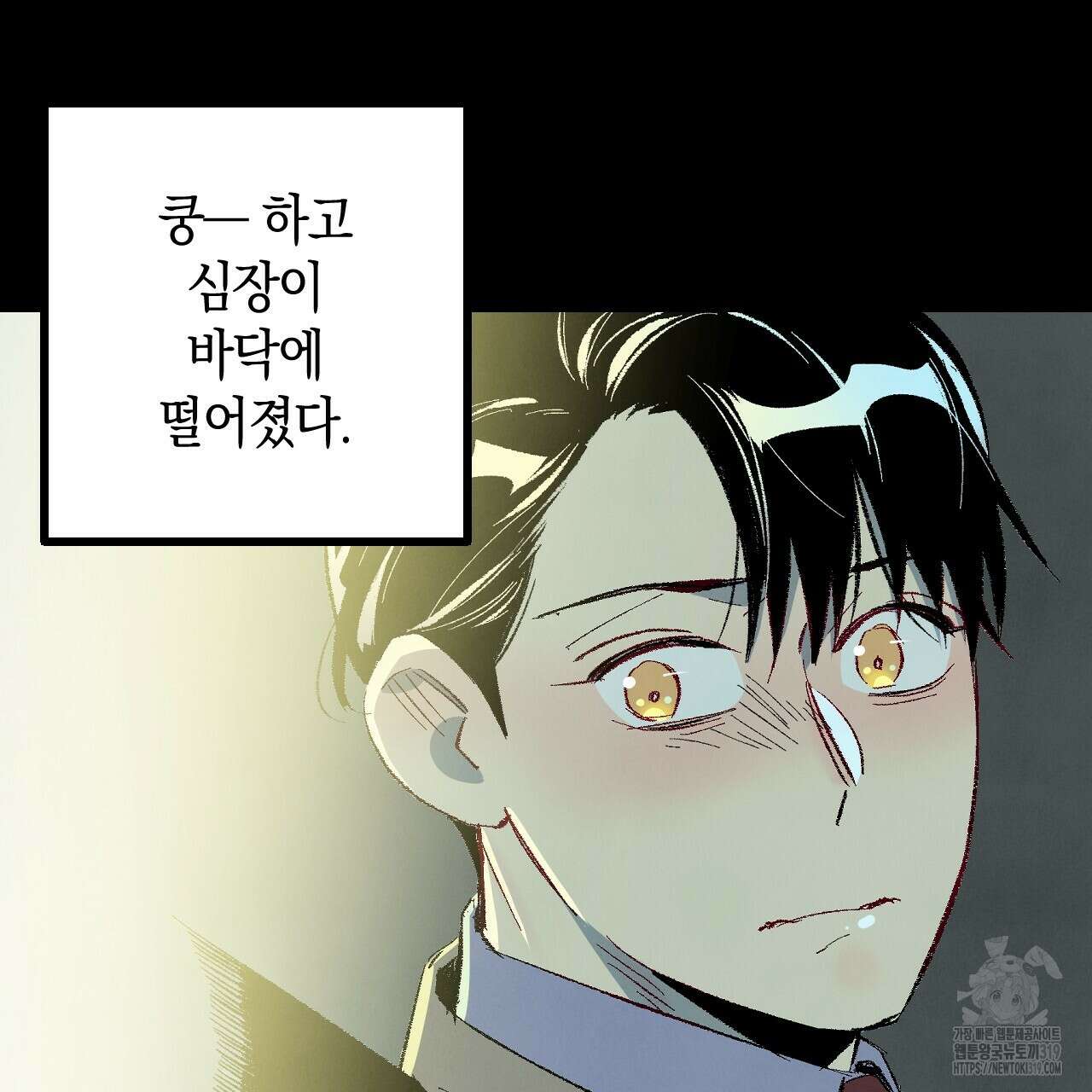 퍼펙트 버디 FUCK-PECT BUDDY 88화 5