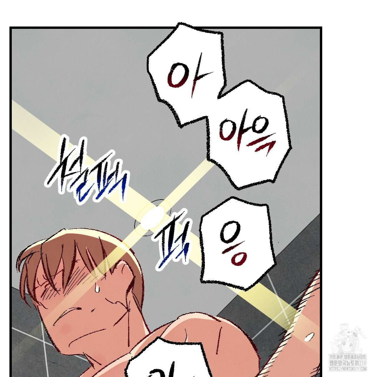 퍼펙트 버디 FUCK-PECT BUDDY 88화 10