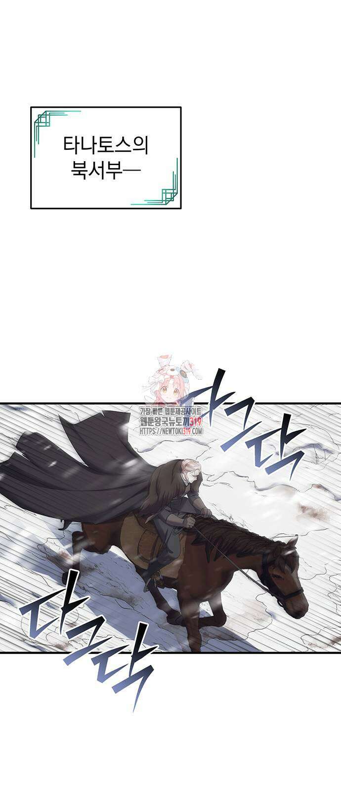황후를 훔친 이는 누구인가 56화 1