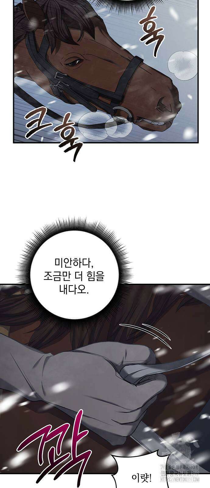 황후를 훔친 이는 누구인가 56화 3