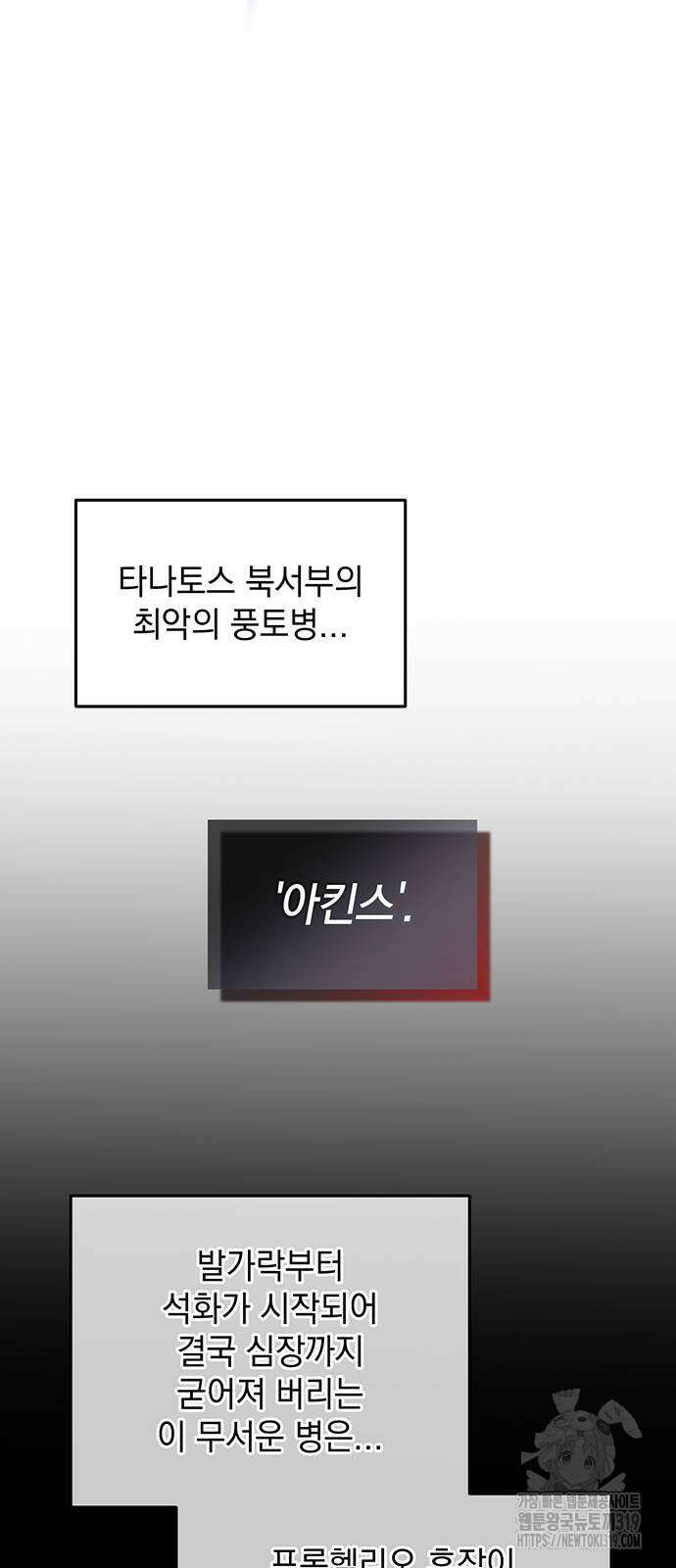 황후를 훔친 이는 누구인가 56화 5