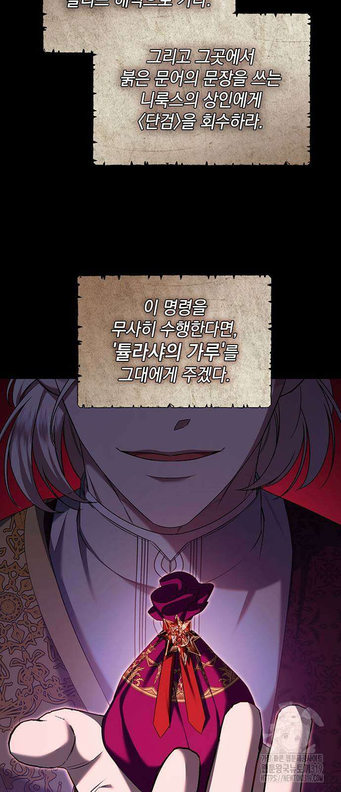 황후를 훔친 이는 누구인가 56화 8