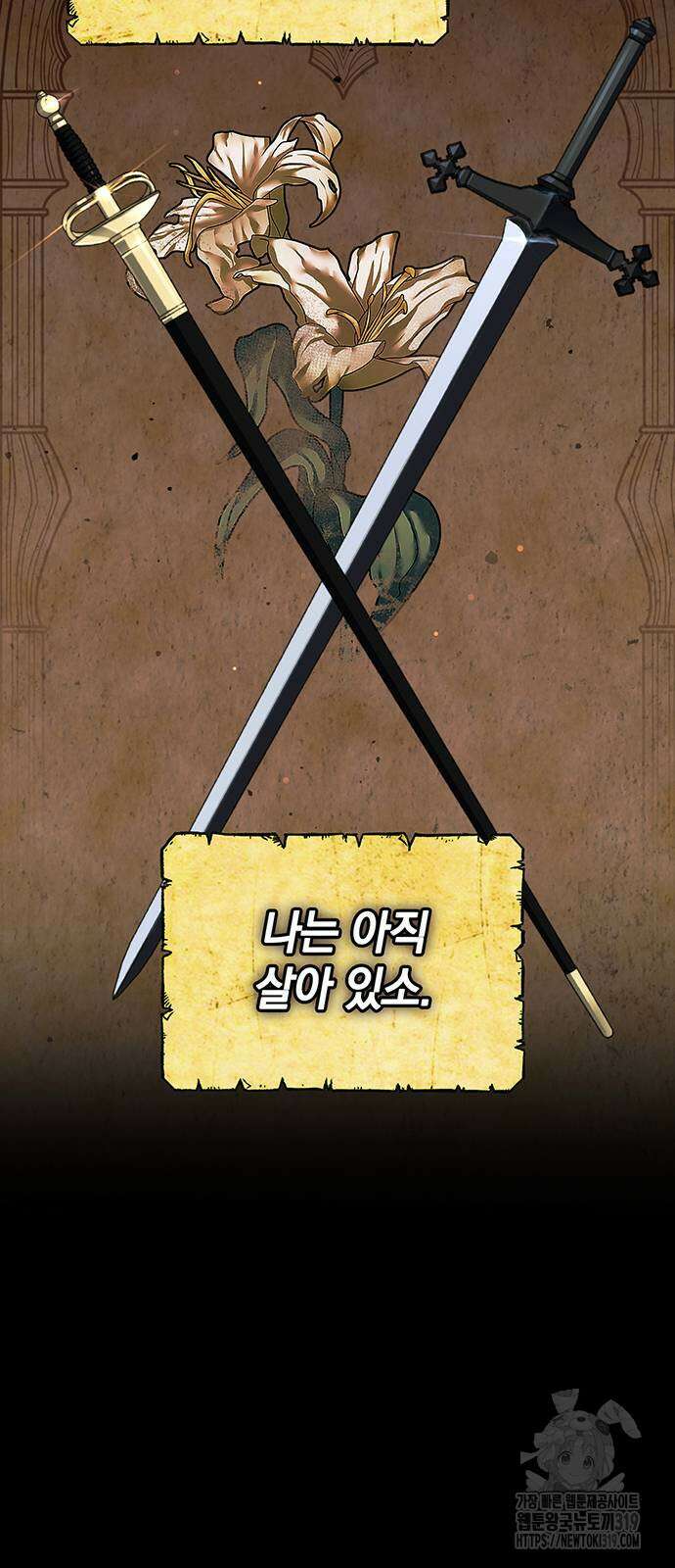 황후를 훔친 이는 누구인가 56화 23