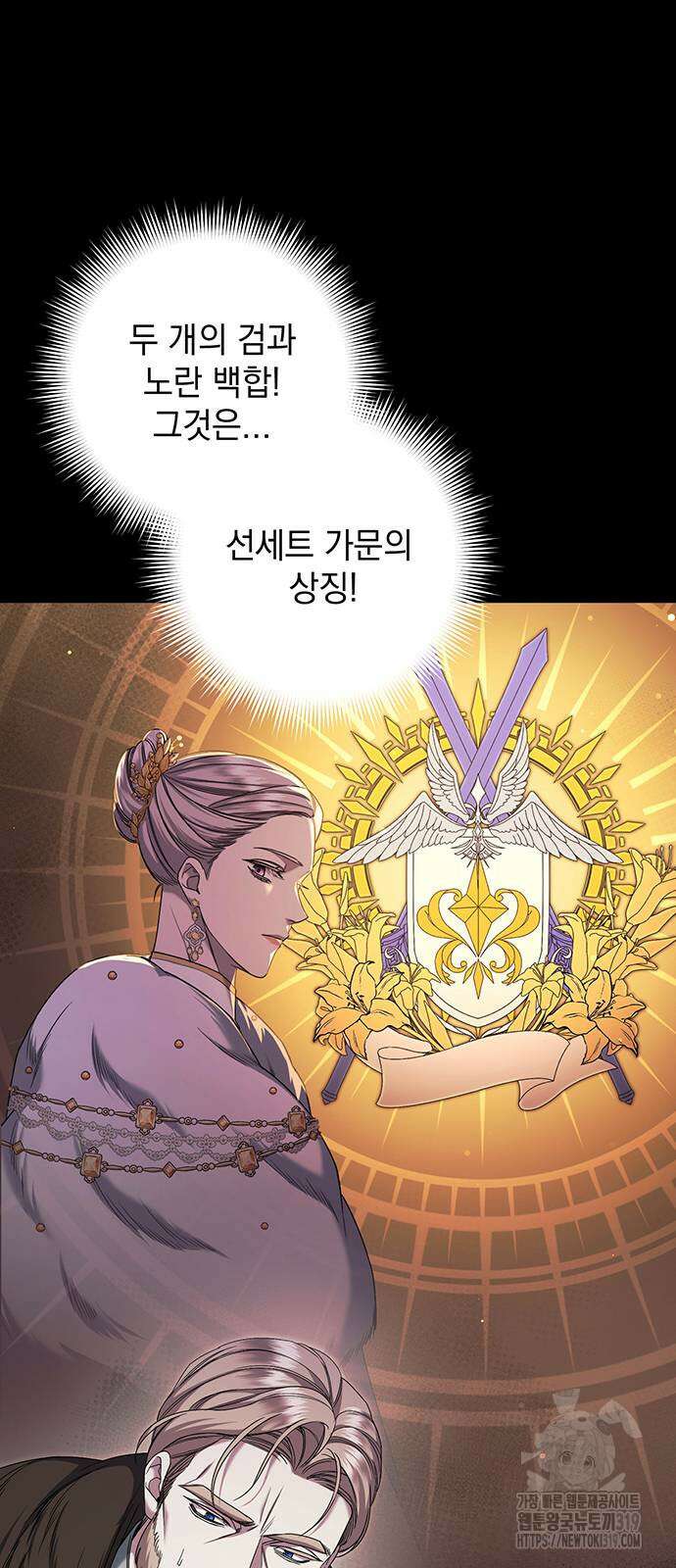 황후를 훔친 이는 누구인가 56화 24