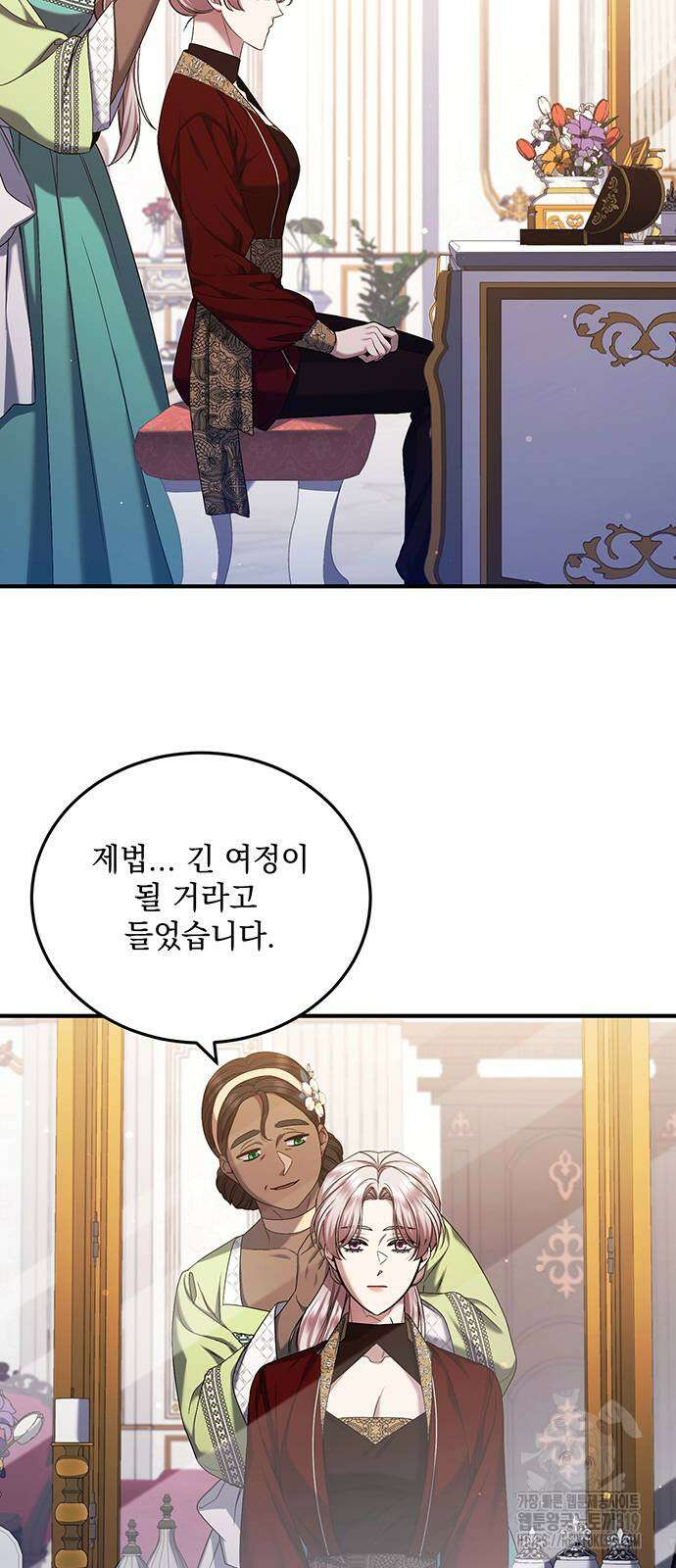 황후를 훔친 이는 누구인가 56화 35